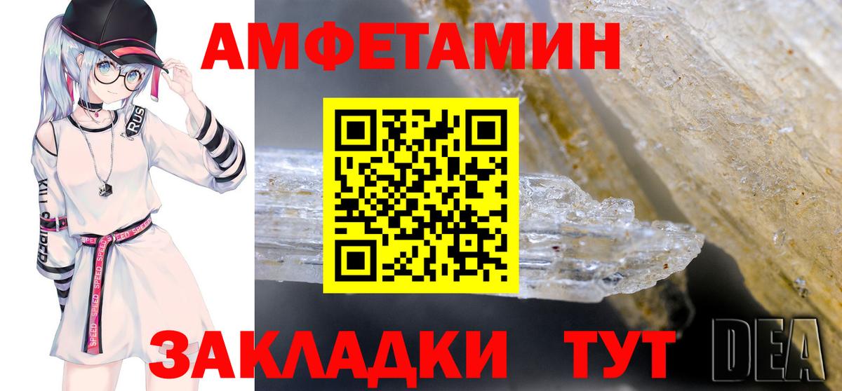 АМФ  Вход с VPN  Краснокаменск  АМФЕТАМИН 98% 