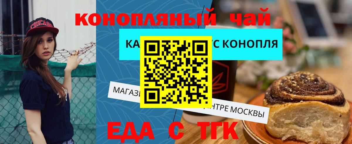 Cannafood марихуана Краснокаменск