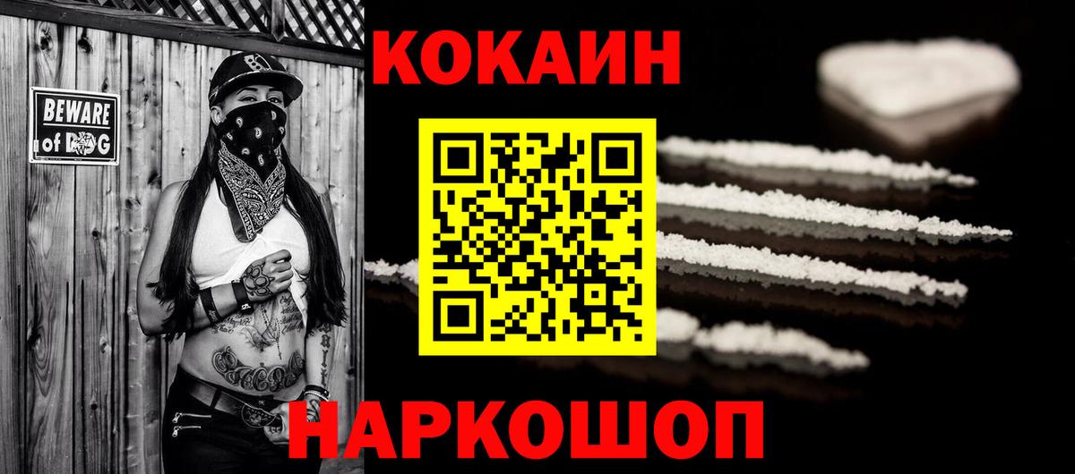 КОКАИН VHQ Краснокаменск