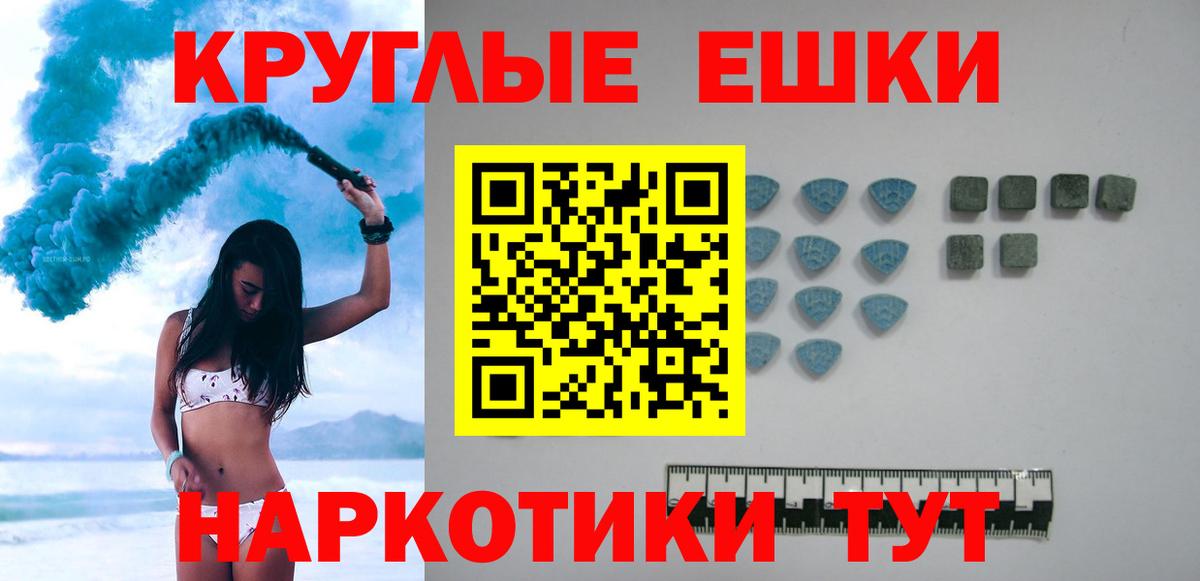 Ecstasy 250 мг Краснокаменск
