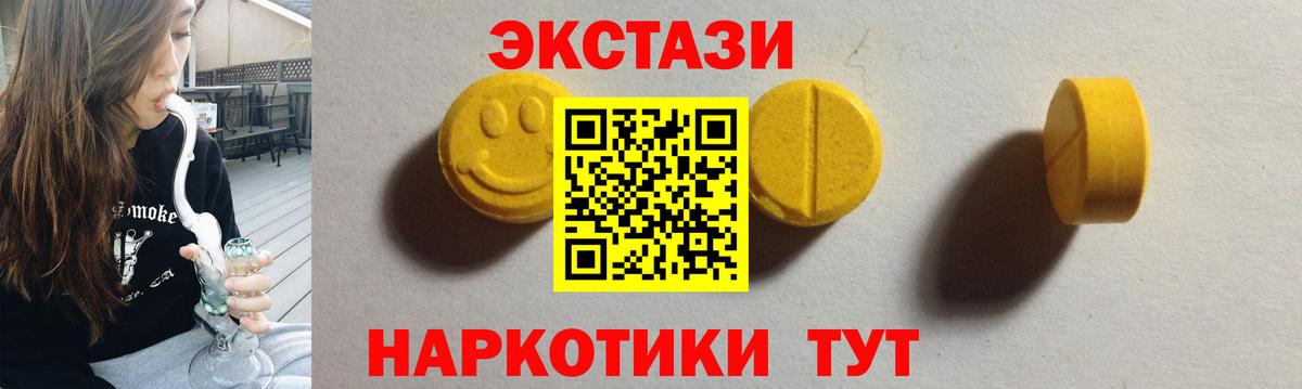 Краснокаменск  Ecstasy диски  Вход с VPN  Экстази бентли 