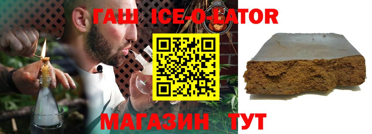 ГАШИШ убойный  Вход с VPN  ГАШИШ Premium  ГАШИШ  Краснокаменск 