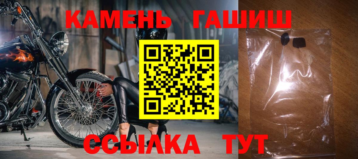 ГАШИШ hashish Краснокаменск