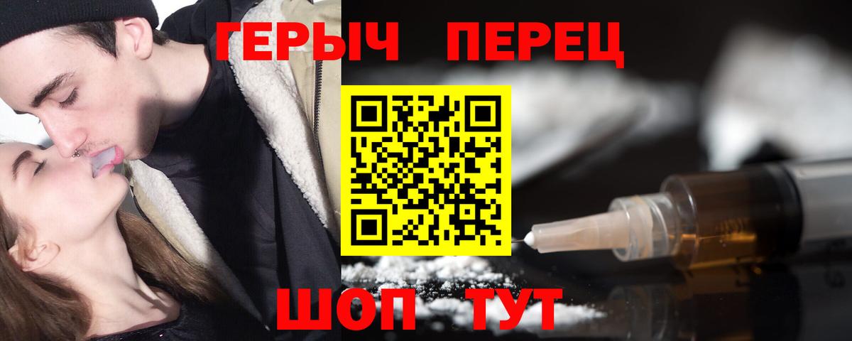 Краснокаменск  Героин хмурый  Вход с VPN 