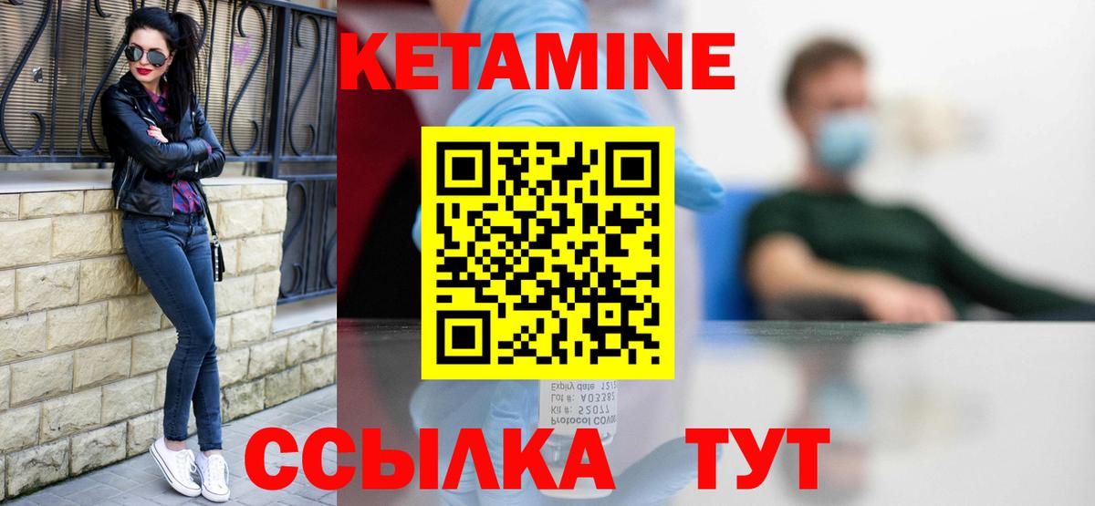 omg вход  КЕТАМИН VHQ  Вход с VPN  Краснокаменск 