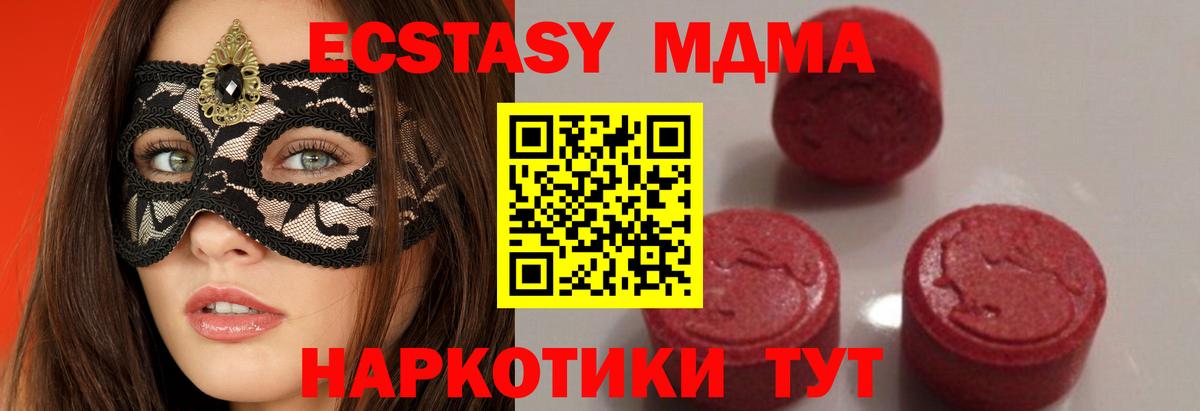 Краснокаменск  МДМА молли  Вход с VPN  MDMA VHQ 