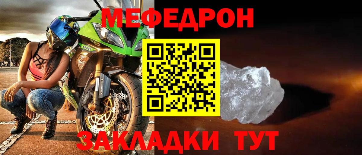 Мефедрон кристаллы  Вход с VPN  Краснокаменск 