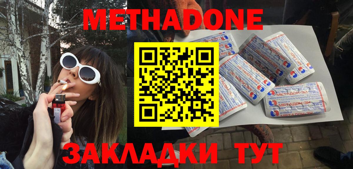 Метадон белоснежный  Метадон белоснежный  Краснокаменск  Вход с VPN 
