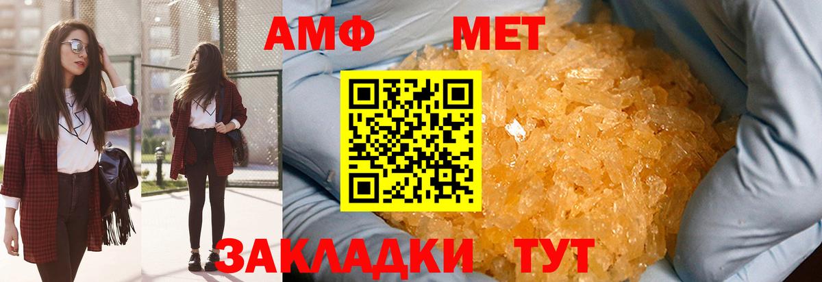 МЕТАМФЕТАМИН Декстрометамфетамин 99.9%  Вход с VPN  Краснокаменск  Первитин  МЕТАМФЕТАМИН Декстрометамфетамин 99.9% 