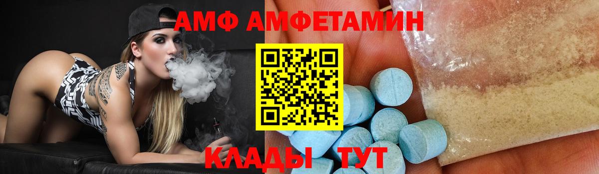 МЕТАМФЕТАМИН пудра Краснокаменск