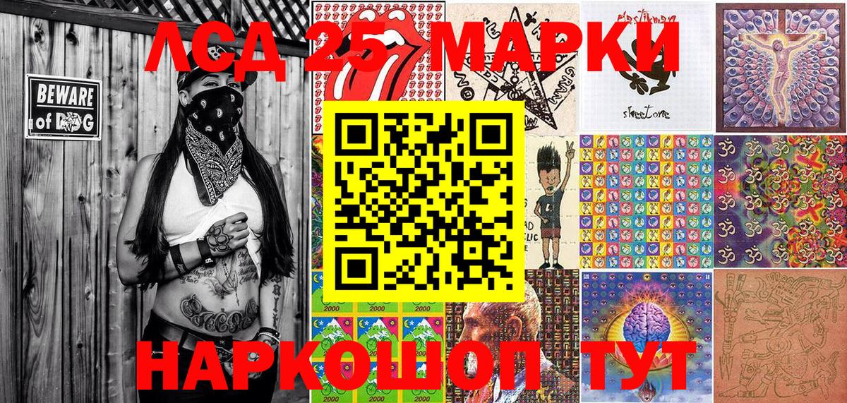 Марки NBOMe 1500мкг  Марки NBOMe 1500мкг  Вход с VPN  Краснокаменск 