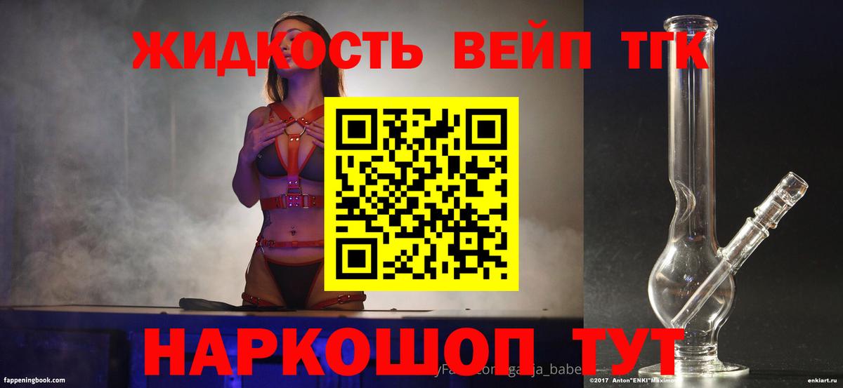 ТГК гашишное масло Краснокаменск